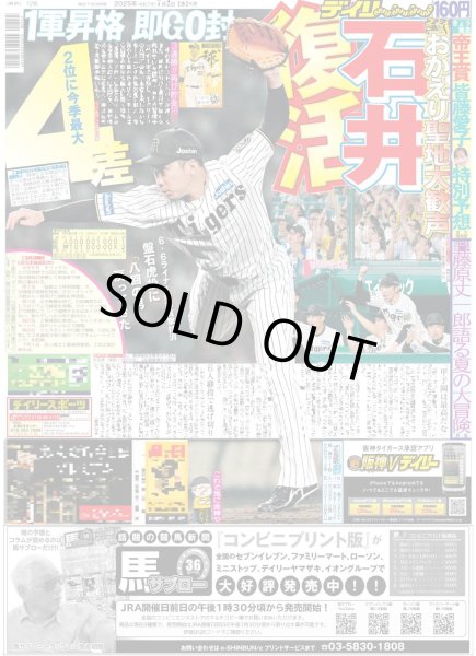 画像4: マンスリーインタビュー なにわ男子 藤原丈一郎 HOTにアグレッシブに / キンプリ 24時間テレビ（東京版）2025年7月2日付 (4)