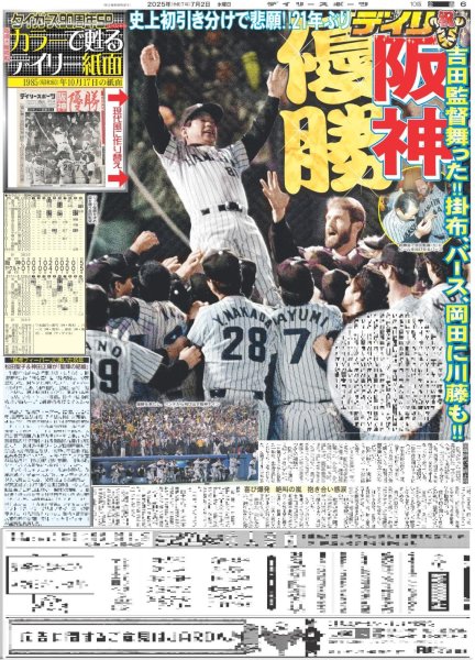 画像7: マンスリーインタビュー なにわ男子 藤原丈一郎 HOTにアグレッシブに / キンプリ 24時間テレビ（東京版）2025年7月2日付 (7)