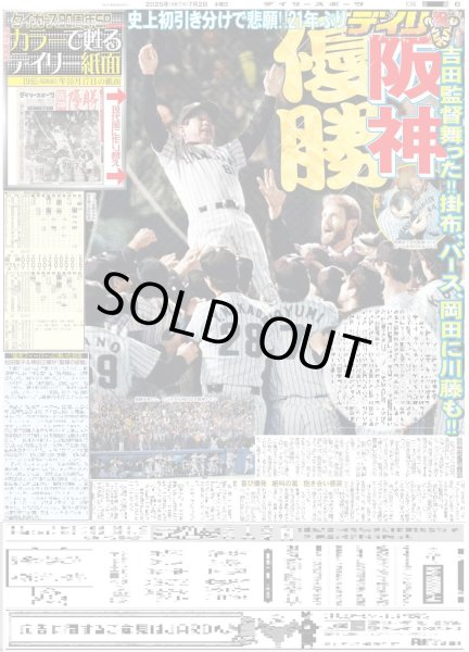 画像7: マンスリーインタビュー なにわ男子 藤原丈一郎 HOTにアグレッシブに / キンプリ 24時間テレビ（東京版）2025年7月2日付 (7)