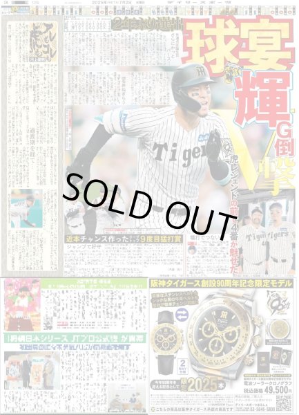 画像6: マンスリーインタビュー なにわ男子 藤原丈一郎 HOTにアグレッシブに / キンプリ 24時間テレビ（東京版）2025年7月2日付 (6)