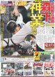 画像3: 横浜流星 広瀬すず W主演 / 平野紫耀 願い事は「プールに行きたい」（東京版）2025年7月3日付 (3)