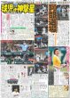 画像4: 横浜流星 広瀬すず W主演 / 平野紫耀 願い事は「プールに行きたい」（東京版）2025年7月3日付 (4)