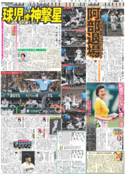 画像4: 横浜流星 広瀬すず W主演 / 平野紫耀 願い事は「プールに行きたい」（東京版）2025年7月3日付 (4)