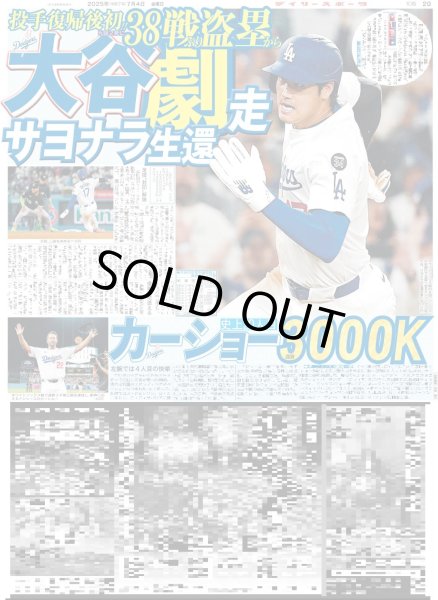 画像6: 超特急 等身大の5号車ユーキ / 山田涼介 モテ秘話豪語（東京版）2025年7月4日付 (6)