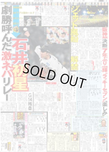 画像4: 超特急 等身大の5号車ユーキ / 山田涼介 モテ秘話豪語（東京版）2025年7月4日付 (4)