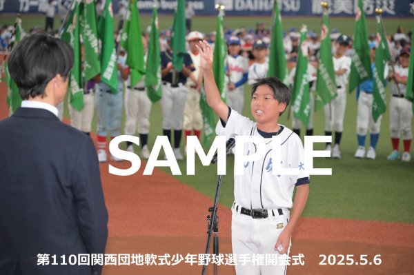 画像1: 第110回関西団地少年野球 開会式188 (1)