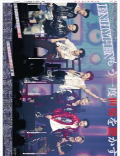 バックナンバー2025年7月6日付地域限定版｜デイリースポーツまるしぇ