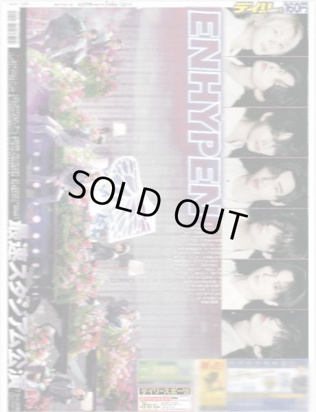 画像2: ENHYPEN もう一度世界を驚かす（地域限定版）2025年7月5日付 (2)