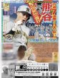 画像3: 羽生結弦さん 「仙台から五輪金メダル夢見て頑張って」（東京12B版）2025年7月6日付 (3)