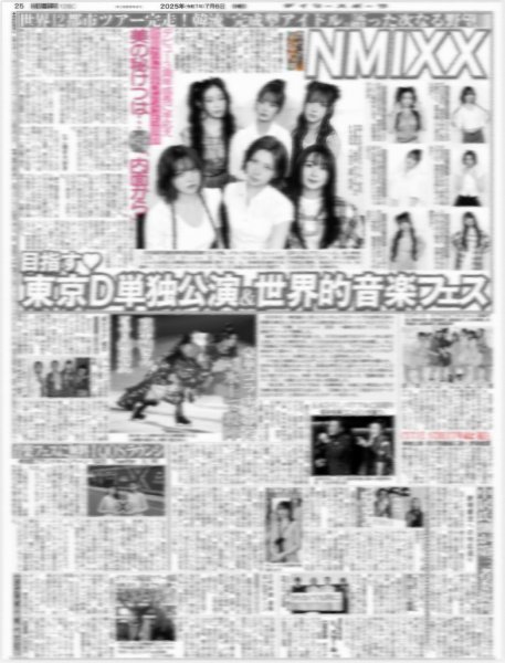 画像5: ENHYPENから日本のENGENEに届ける!!愛と感謝（地域限定版）2025年7月6日付 (5)