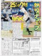 画像4: ENHYPENから日本のENGENEに届ける!!愛と感謝（地域限定版）2025年7月6日付 (4)