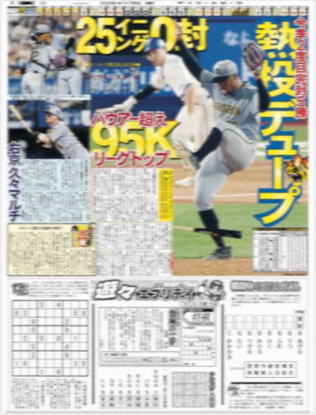 画像4: ENHYPENから日本のENGENEに届ける!!愛と感謝（地域限定版）2025年7月6日付 (4)