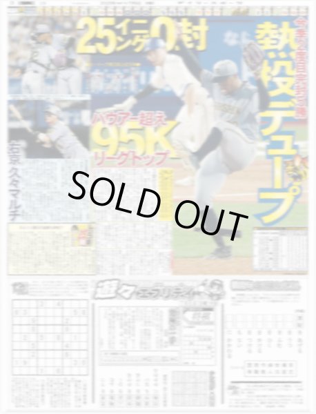 画像4: ENHYPENから日本のENGENEに届ける!!愛と感謝（地域限定版）2025年7月6日付 (4)