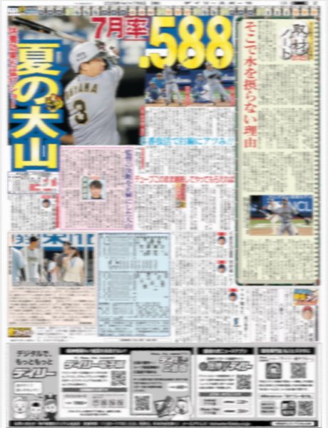 画像4: 羽生結弦さん 「仙台から五輪金メダル夢見て頑張って」（東京12B版）2025年7月6日付 (4)