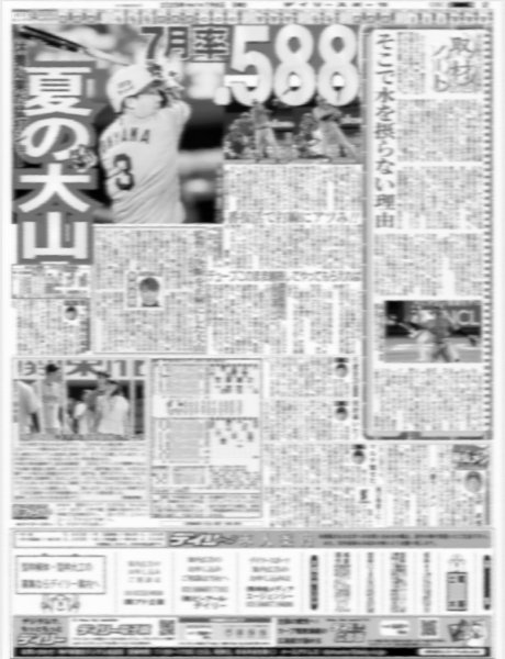 画像3: ENHYPENから日本のENGENEに届ける!!愛と感謝（地域限定版）2025年7月6日付 (3)