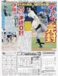 画像5: 羽生結弦さん YELL（東京10版）2025年7月6日付 (5)