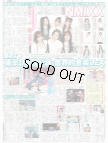 画像2: 羽生結弦さん YELL（東京10版）2025年7月6日付 (2)