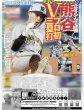 画像3: 羽生結弦さん YELL（東京10版）2025年7月6日付 (3)