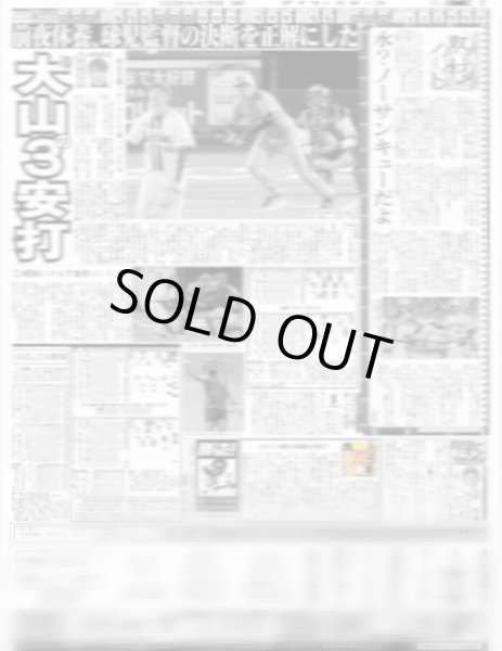 画像4: 羽生結弦さん YELL（東京10版）2025年7月6日付 (4)