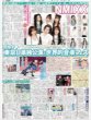 画像2: 羽生結弦さん 「仙台から五輪金メダル夢見て頑張って」（東京12B版）2025年7月6日付 (2)