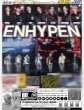 画像1: ENHYPENから日本のENGENEに届ける!!愛と感謝（地域限定版）2025年7月6日付 (1)