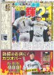 画像5:  ENHYPEN 海外アーティスト史上最速スタジアム / CLASS SEVEN TOBEの原石きょうデビュー / 佐久間大介 初映画単独主演（東京版）2025年7月7日付 (5)