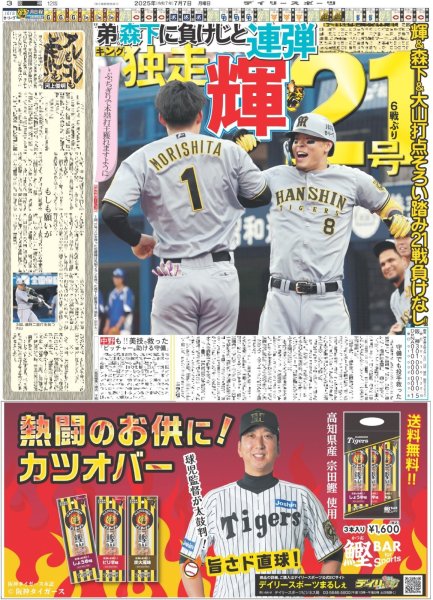 画像5: ENHYPEN 海外アーティスト史上最速スタジアム / CLASS SEVEN TOBEの原石きょうデビュー / 佐久間大介 初映画単独主演（東京版）2025年7月7日付 (5)