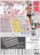 画像6:  ENHYPEN 海外アーティスト史上最速スタジアム / CLASS SEVEN TOBEの原石きょうデビュー / 佐久間大介 初映画単独主演（東京版）2025年7月7日付 (6)