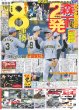 画像3:  ENHYPEN 海外アーティスト史上最速スタジアム / CLASS SEVEN TOBEの原石きょうデビュー / 佐久間大介 初映画単独主演（東京版）2025年7月7日付 (3)