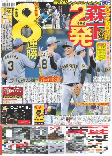 画像3: ENHYPEN 海外アーティスト史上最速スタジアム / CLASS SEVEN TOBEの原石きょうデビュー / 佐久間大介 初映画単独主演（東京版）2025年7月7日付 (3)