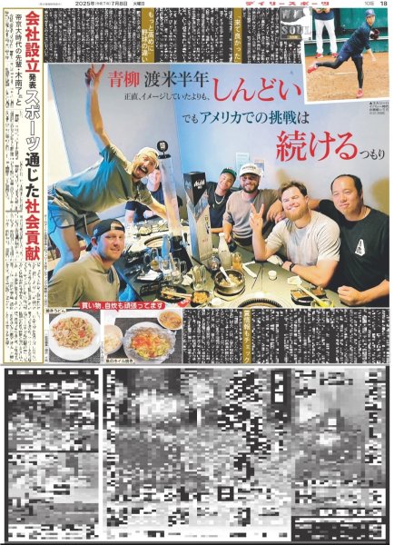 画像5: 「はじめまして」TWSです！ / Snow Man 深澤 すね毛脱毛していた / なにわ男子 大西流星 「ビシッとキメたスーツ姿見て」（東京版）2025年7月8日付 (5)