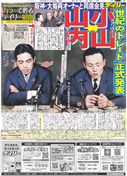 画像6: ホストのラウール よいしょっ！ / 生田衣梨奈 5301日集大成 / THE RAMPAGE 武知海青 目指すはやっぱりチャンピオン（東京版）2025年7月9日付 (6)