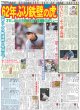 画像4: ホストのラウール よいしょっ！ / 生田衣梨奈 5301日集大成 / THE RAMPAGE 武知海青 目指すはやっぱりチャンピオン（東京版）2025年7月9日付 (4)