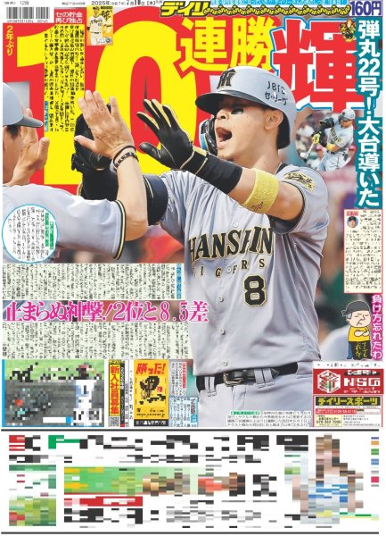 画像3: 水曜の相葉 土曜の櫻井 日曜の松潤 夏ドラ嵐祭り 盛り上げる / ここからだ!!AKB48〜今の私たちを見て〜１０ 徳永羚海 鳥取のイメージ覆したい（東京版）2025年7月10日付 (3)