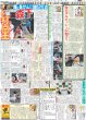 画像4: 水曜の相葉 土曜の櫻井 日曜の松潤 夏ドラ嵐祭り 盛り上げる / ここからだ!!AKB48〜今の私たちを見て〜１０ 徳永羚海 鳥取のイメージ覆したい（東京版）2025年7月10日付 (4)