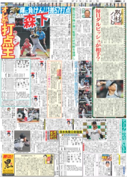画像4: 水曜の相葉 土曜の櫻井 日曜の松潤 夏ドラ嵐祭り 盛り上げる / ここからだ!!AKB48〜今の私たちを見て〜１０ 徳永羚海 鳥取のイメージ覆したい（東京版）2025年7月10日付 (4)