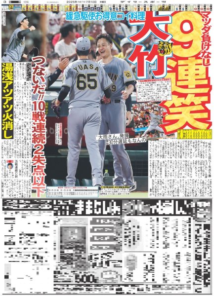 画像5: 水曜の相葉 土曜の櫻井 日曜の松潤 夏ドラ嵐祭り 盛り上げる / ここからだ!!AKB48〜今の私たちを見て〜１０ 徳永羚海 鳥取のイメージ覆したい（東京版）2025年7月10日付 (5)