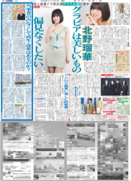 画像5: King&Prince 高橋海人 永瀬廉 7月10日in東京ドーム（地域限定版）2025年7月11日付 (5)