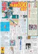 画像2: 11連勝 無双9.5差 輝 2戦連発（東京版）2025年7月11日付 (2)