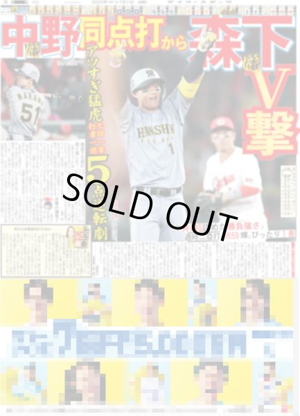 画像3: 11連勝 無双9.5差 輝 2戦連発（東京版）2025年7月11日付 (3)