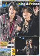 画像1: King&Prince 高橋海人 永瀬廉 7月10日in東京ドーム（地域限定版）2025年7月11日付 (1)