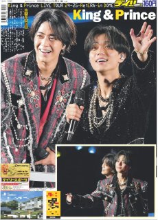 バックナンバー2025年7月11日付東京10版｜デイリースポーツまるしぇ