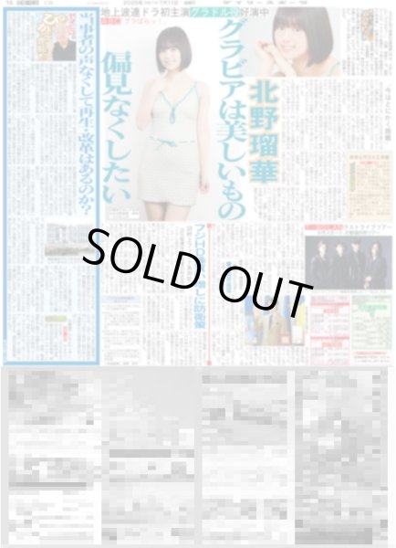 画像5: 11連勝 無双9.5差 輝 2戦連発（東京版）2025年7月11日付 (5)