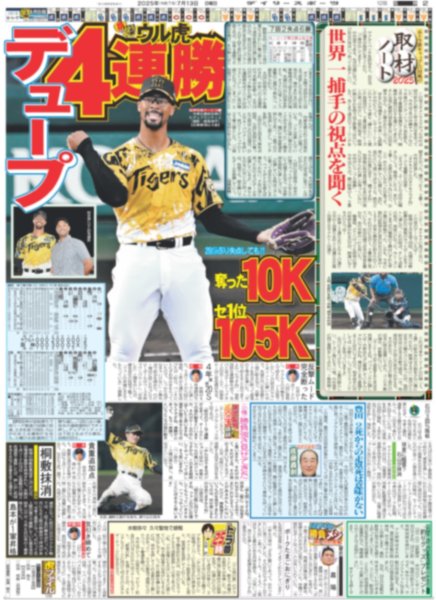 画像3: マッチ 「いやぁうれしい」45周年＆誕生日 / Aぇ!group 正門良規 挑む シェイクスピア作品（東京版）2025年7月13日付 (3)