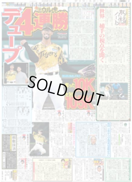 画像3: マッチ 「いやぁうれしい」45周年＆誕生日 / Aぇ!group 正門良規 挑む シェイクスピア作品（東京版）2025年7月13日付 (3)