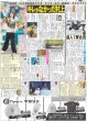 画像2: ウル虎快進撃 止まった（東京版）2025年7月12日付 (2)