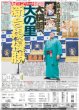 画像3: ウル虎快進撃 止まった（東京版）2025年7月12日付 (3)