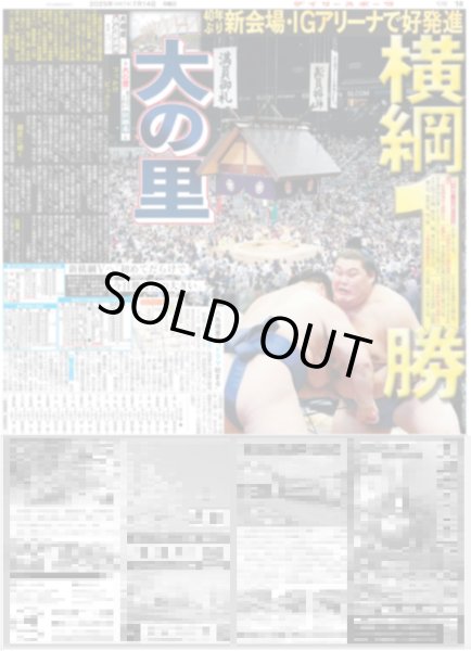 画像6: BTS JIN 「すごく幸せ」 / げんじぶ。聖地揺らした（東京版）2025年7月14日付 (6)