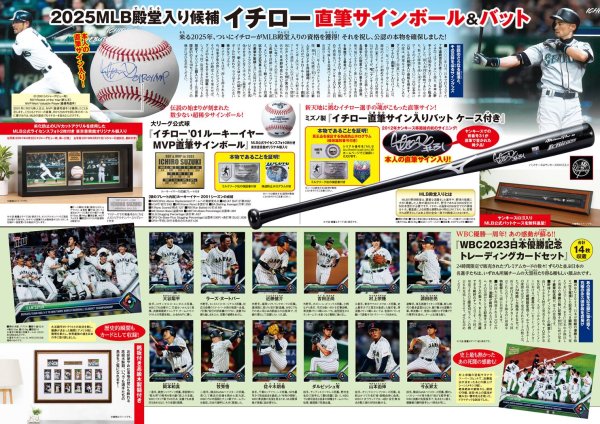 画像1: 世界限定51イチロー　ROY/MVP　直筆サイン入りボール　額装セット (1)