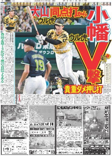 画像4: マッチ 「いやぁうれしい」45周年＆誕生日 / Aぇ!group 正門良規 挑む シェイクスピア作品（東京版）2025年7月13日付 (4)